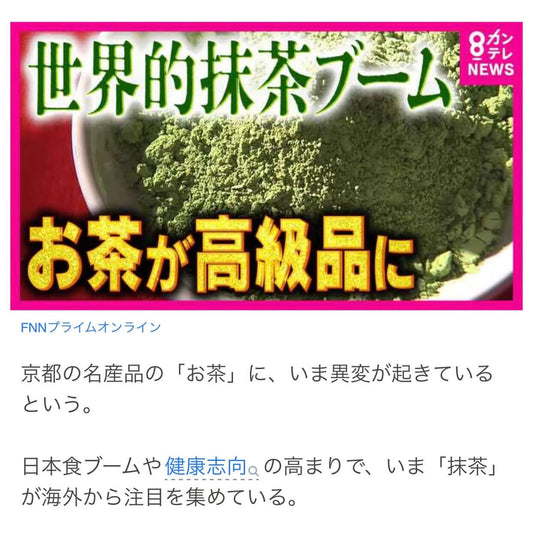 Japan’s Matcha Market 2025 — How it affects the UK market